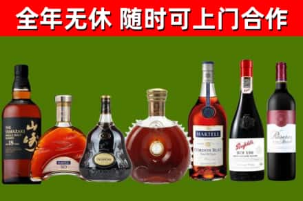 寿宁烟酒回收洋酒系列.jpg