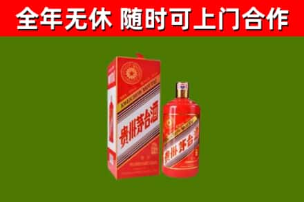 寿宁烟酒回收生肖茅台酒瓶.jpg