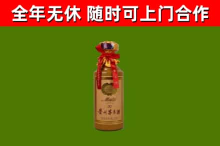寿宁烟酒回收30年茅台酒.jpg