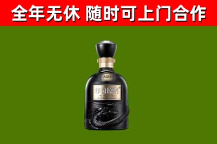 寿宁回收古井贡酒