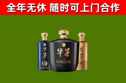 寿宁回收华茅