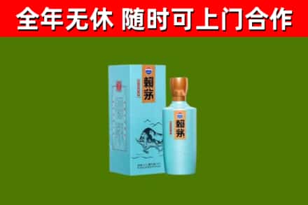 寿宁回收赖茅