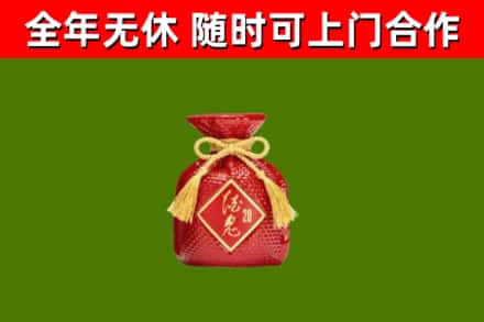 寿宁烟酒回收酒鬼酒.jpg