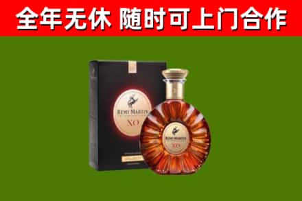 寿宁烟酒回收人头马XO洋酒.jpg