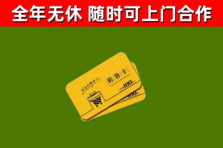 寿宁烟酒回收购物卡.jpg